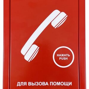Устройство Тромбон СОРС-АВУ исполнение Т (корпус красный)