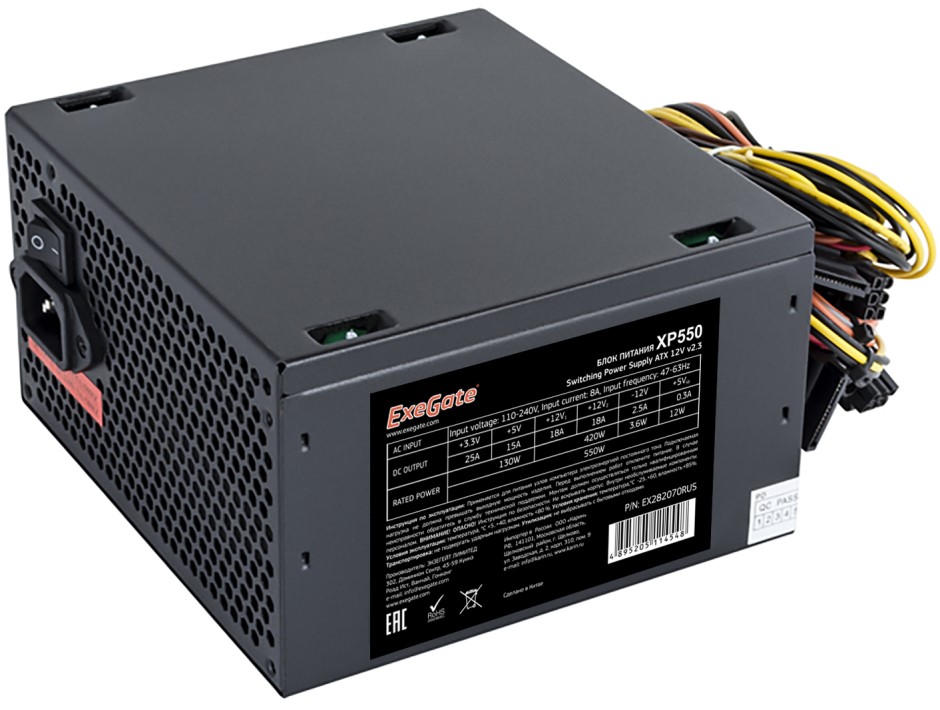 Блок питания ATX Exegate XP550