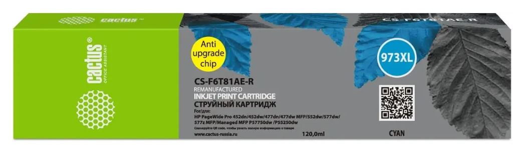 Тонер-картридж Cactus 973XL Голубой