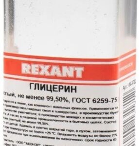 Глицерин Rexant 09-3722