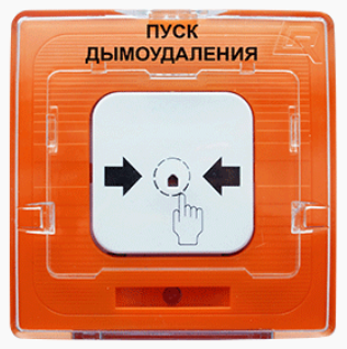 Извещатель Рубеж УДП 513-10 исп.1 "ПУСК ДЫМОУДАЛЕНИЯ" (оранжевый)