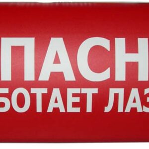 Табло HostCall Омега 1х11 Надпись под заказ