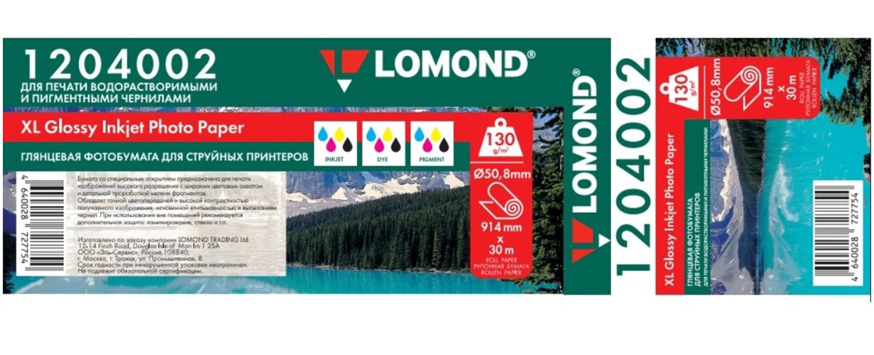Бумага Lomond 1204002