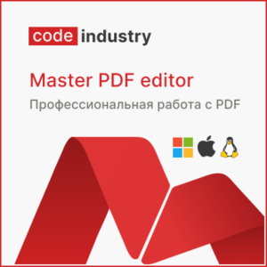 Право на использование (электронно) Коде Индастри Master PDF Editor, 100-499 польз., Стандартная лиц., подписка 3 года