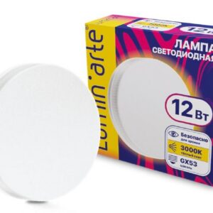 Лампа Lumin'arte LSTD-GX-12W3KGX53