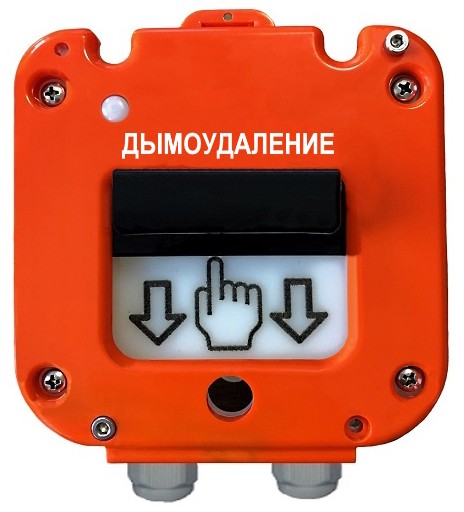 Устройство Магнито-Контакт 535-50 "Север" "Пуск Дымоудаления", пласт. ввод 11-17 мм
