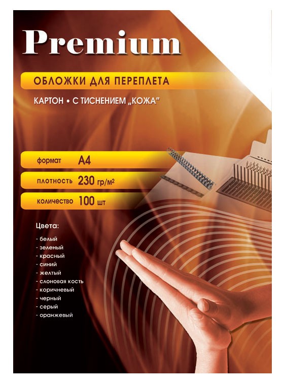 Обложка Office Kit CYA400230