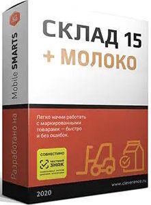ПО Клеверенс WH15CMI-TXT