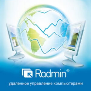 Право на использование (электронно) Фаматек Трейд Radmin 3 - Корпоративная лицензия [1000-1999 ПК]